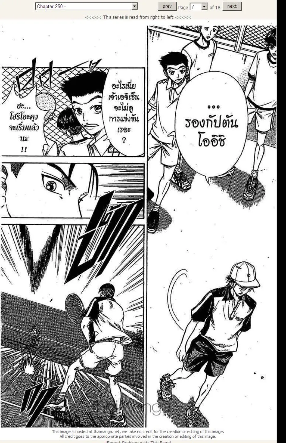 Prince of Tennis - หน้า 1