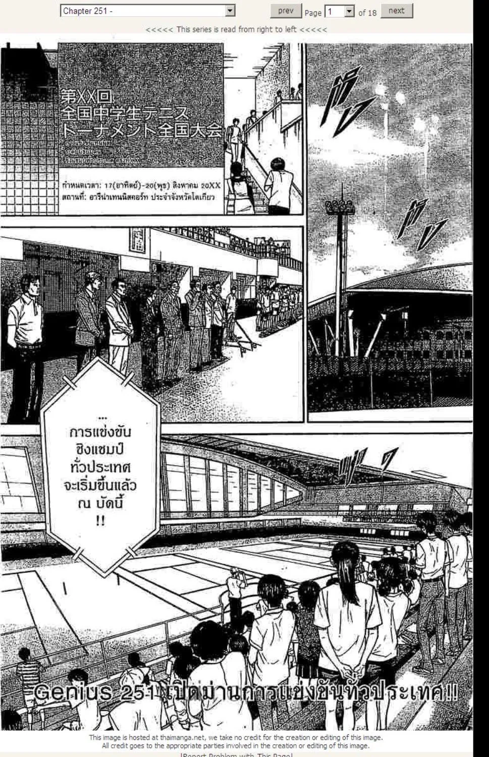 Prince of Tennis - หน้า 13