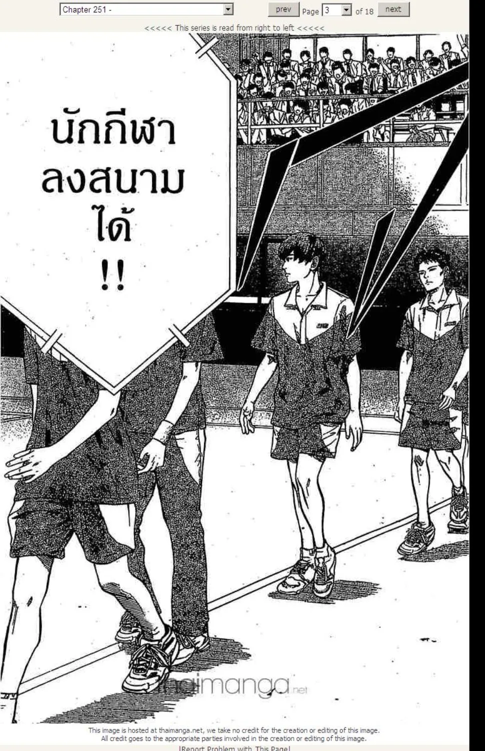 Prince of Tennis - หน้า 15