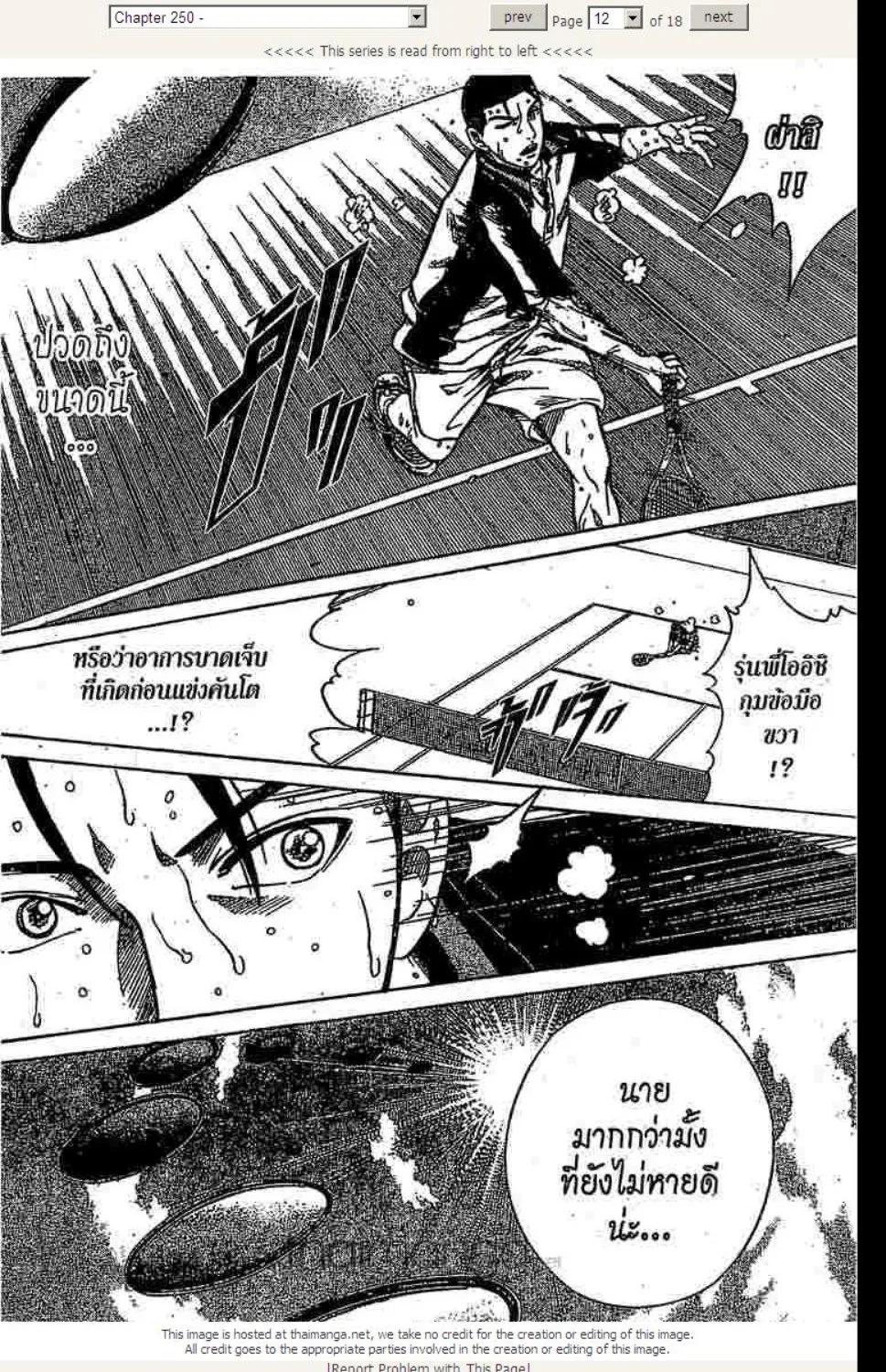 Prince of Tennis - หน้า 6