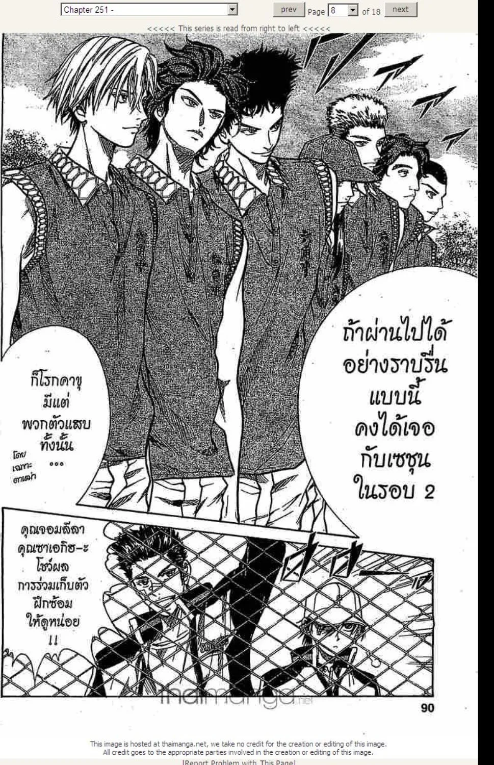 Prince of Tennis - หน้า 2