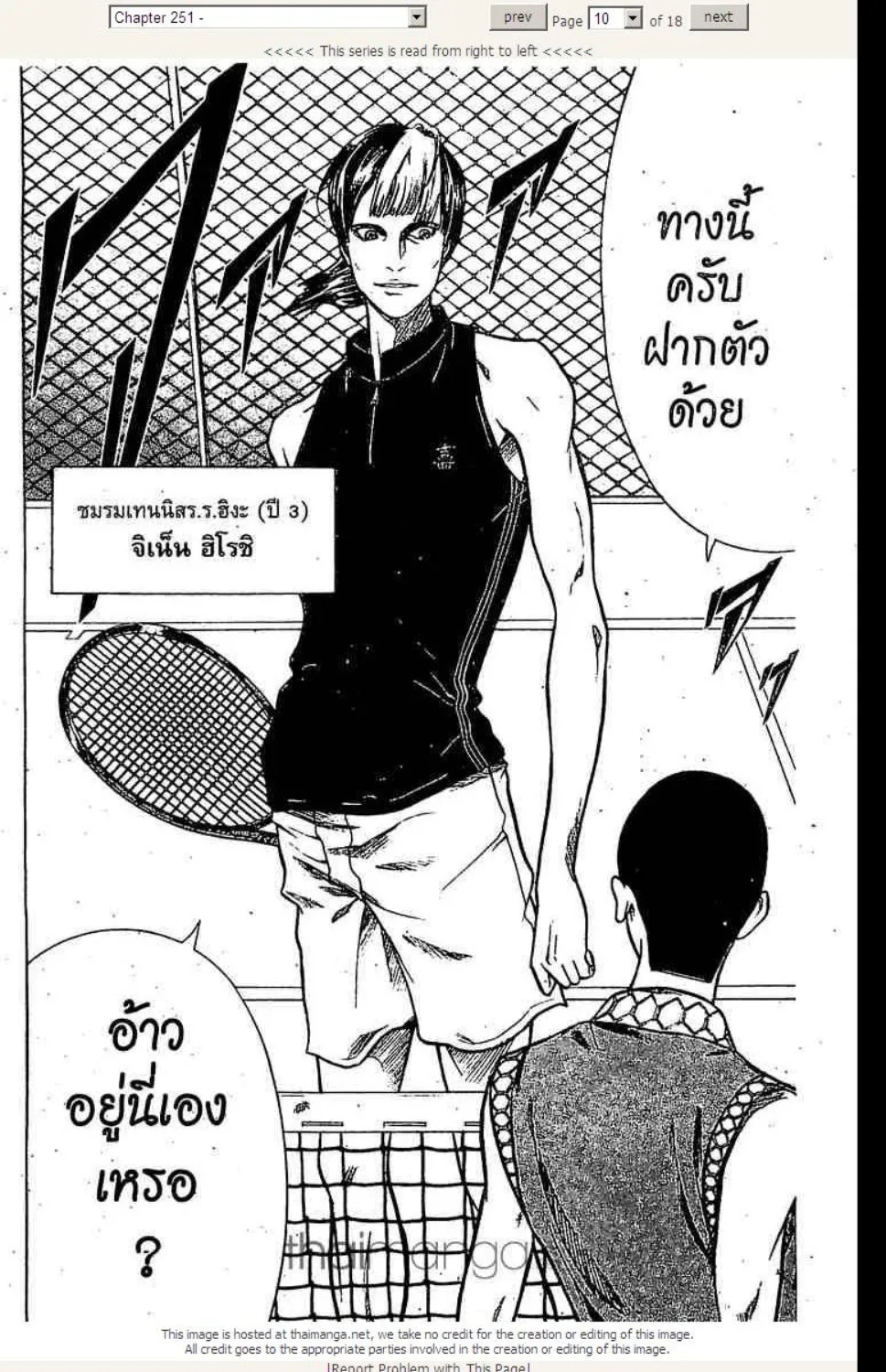 Prince of Tennis - หน้า 4