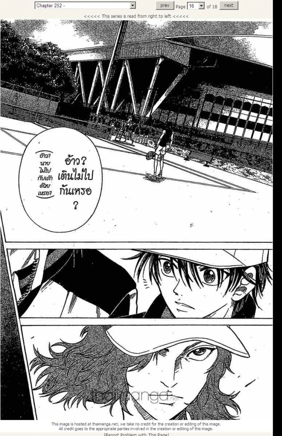 Prince of Tennis - หน้า 11