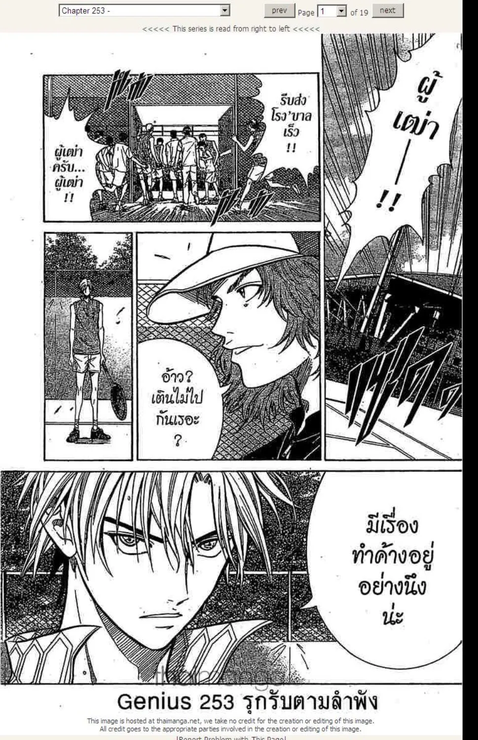 Prince of Tennis - หน้า 14