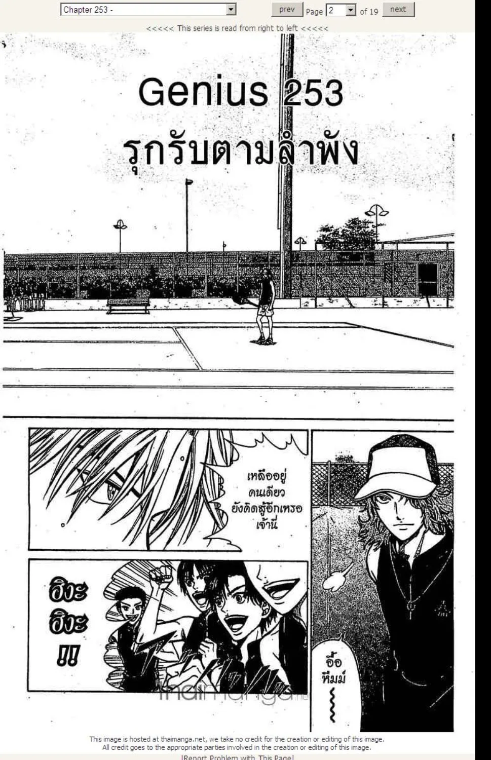 Prince of Tennis - หน้า 15