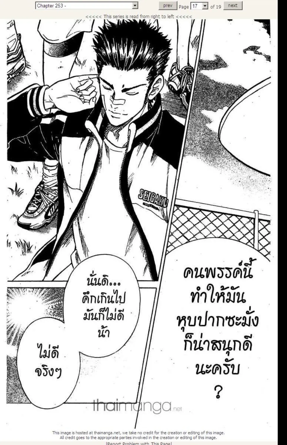 Prince of Tennis - หน้า 11