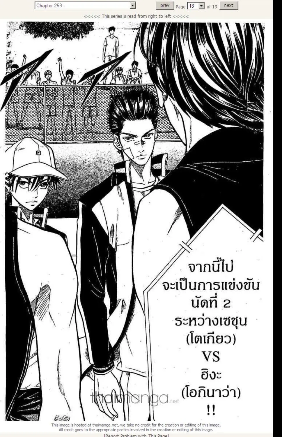 Prince of Tennis - หน้า 12