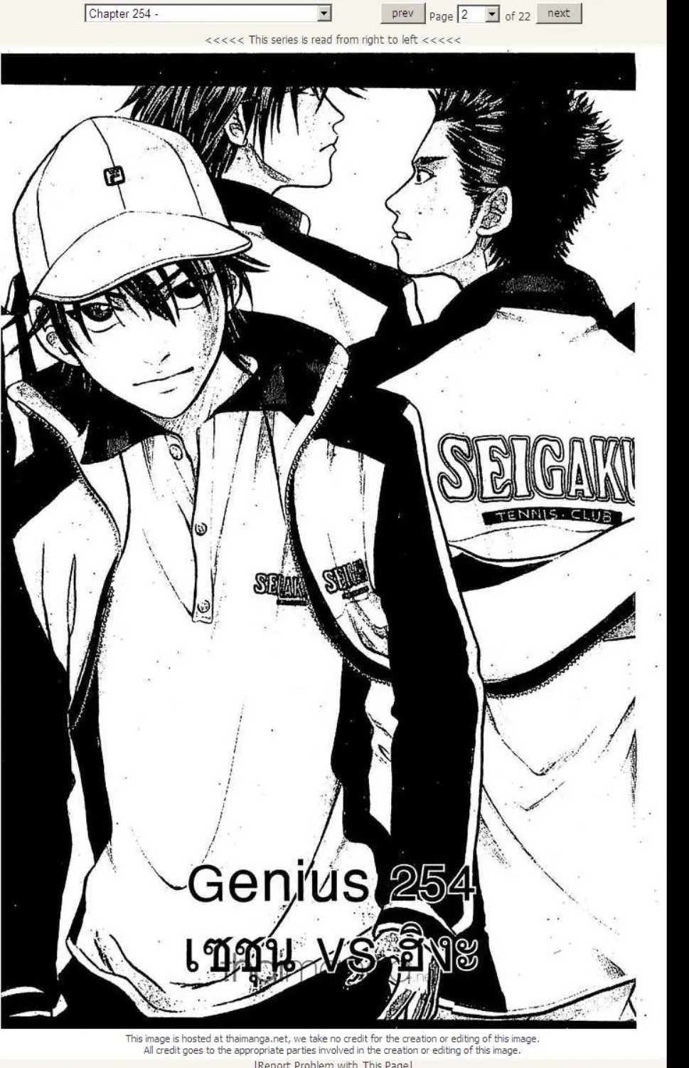 Prince of Tennis - หน้า 15