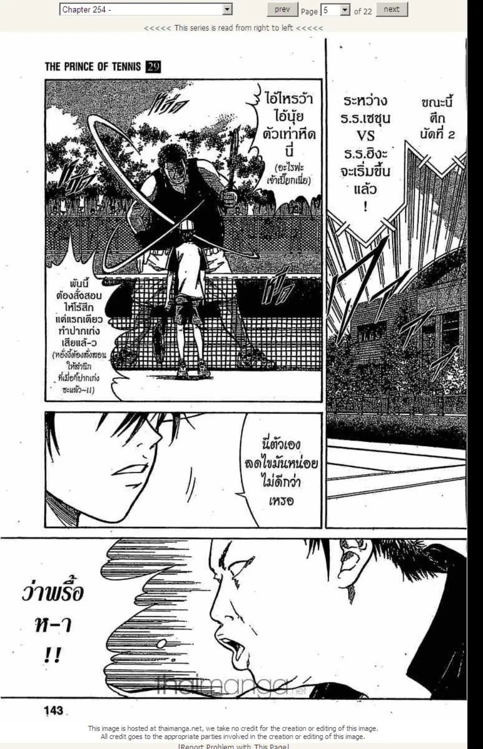 Prince of Tennis - หน้า 18