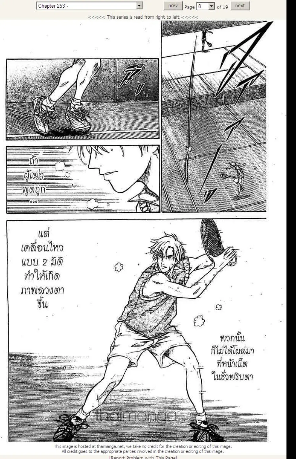 Prince of Tennis - หน้า 2