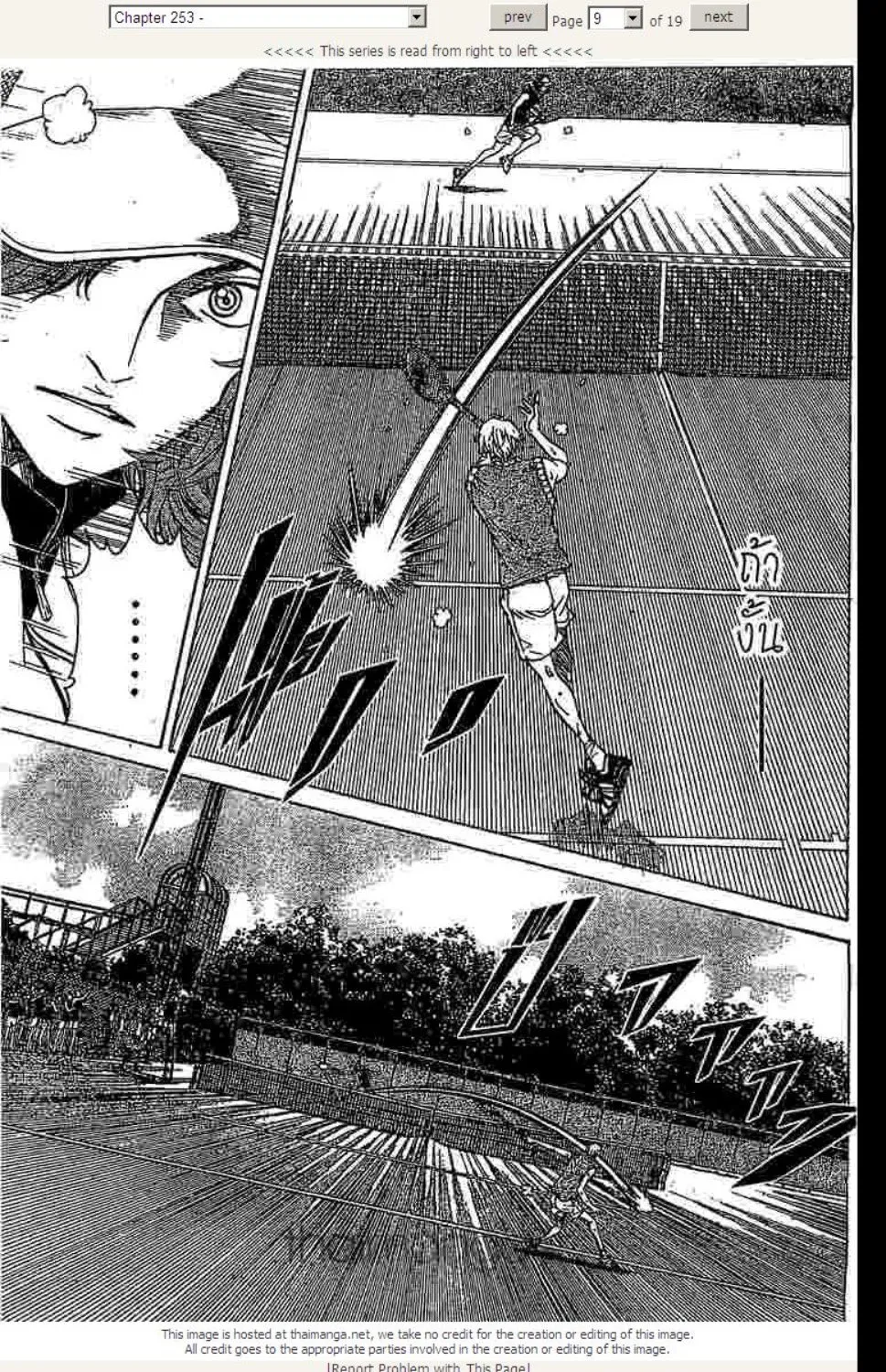 Prince of Tennis - หน้า 3