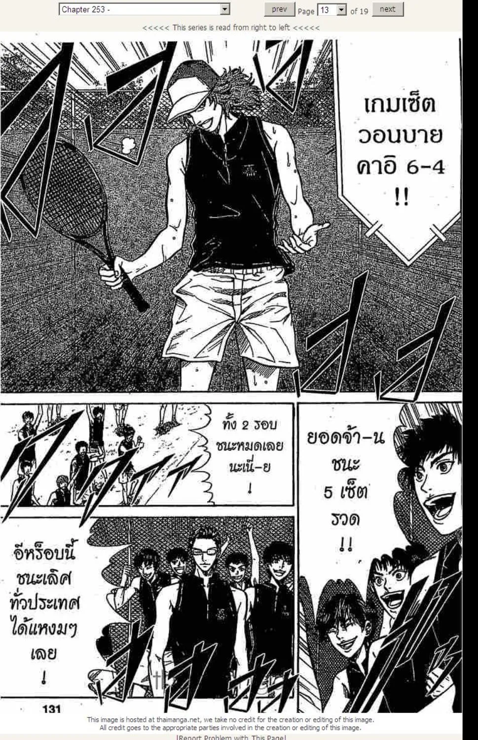 Prince of Tennis - หน้า 7