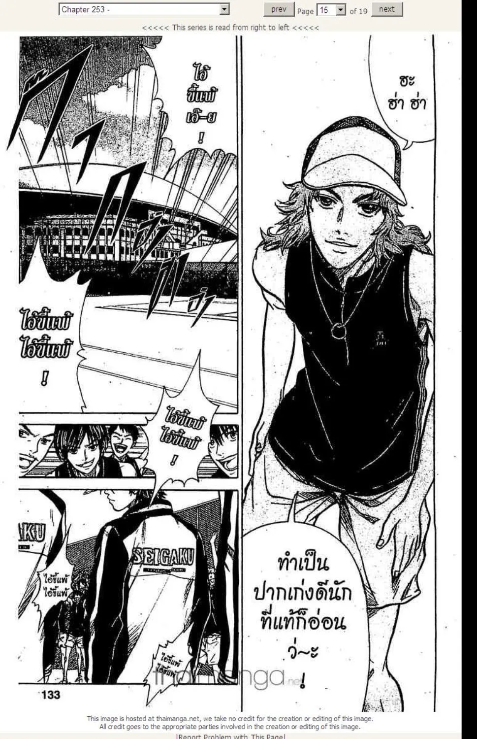 Prince of Tennis - หน้า 9