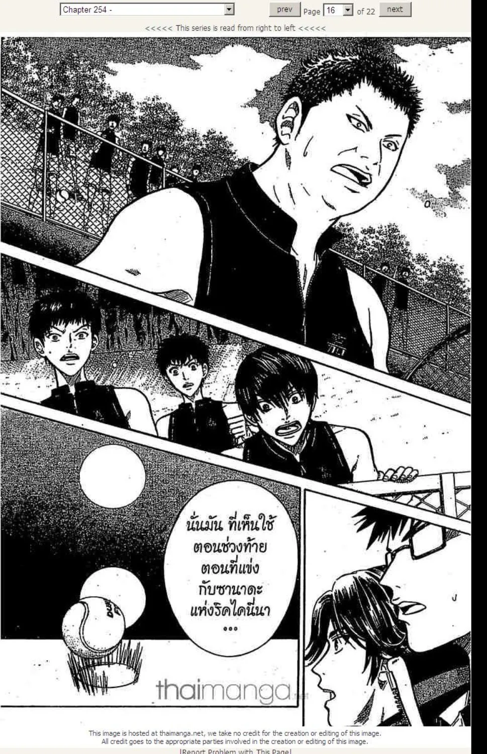 Prince of Tennis - หน้า 10