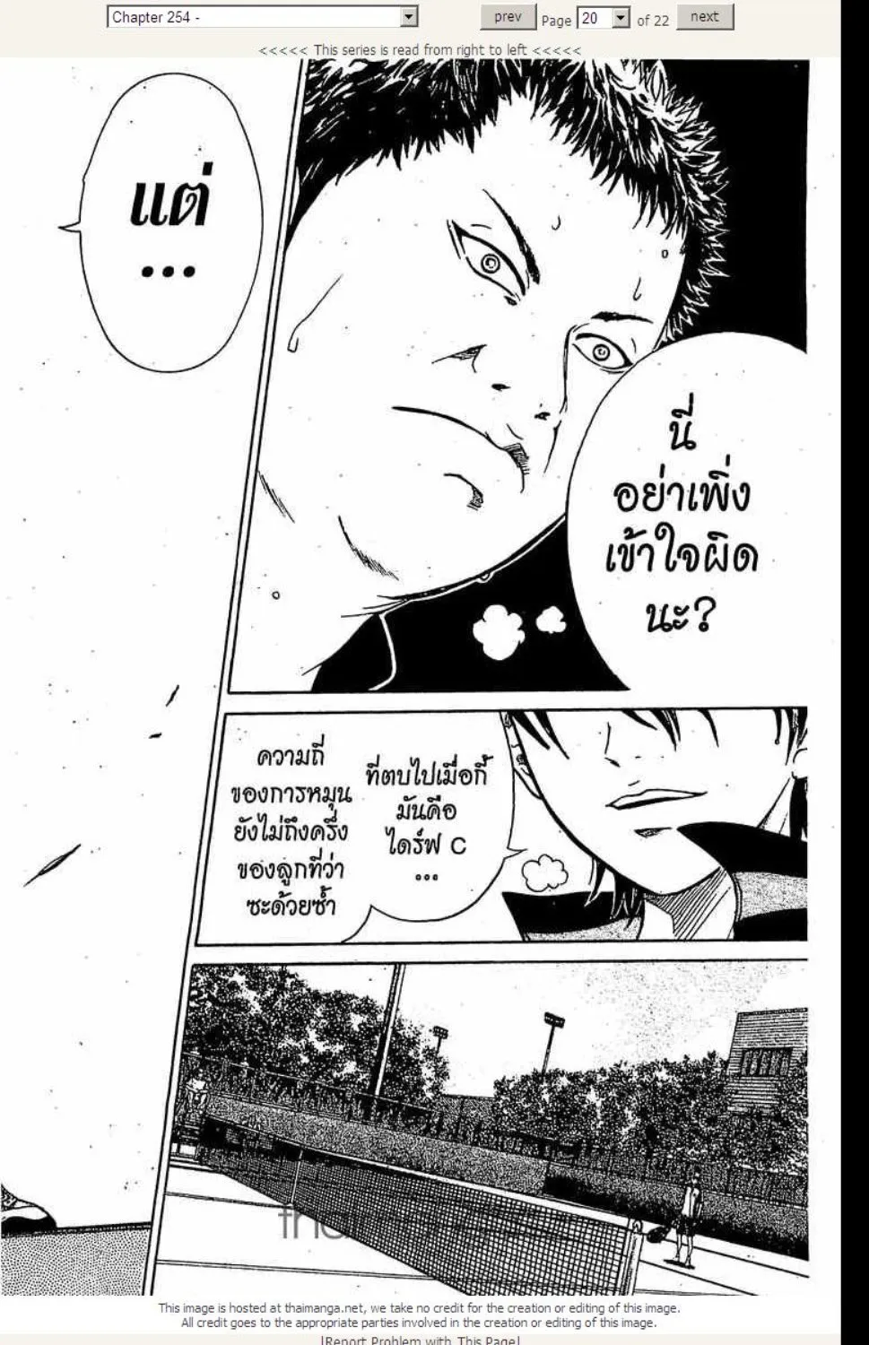 Prince of Tennis - หน้า 14