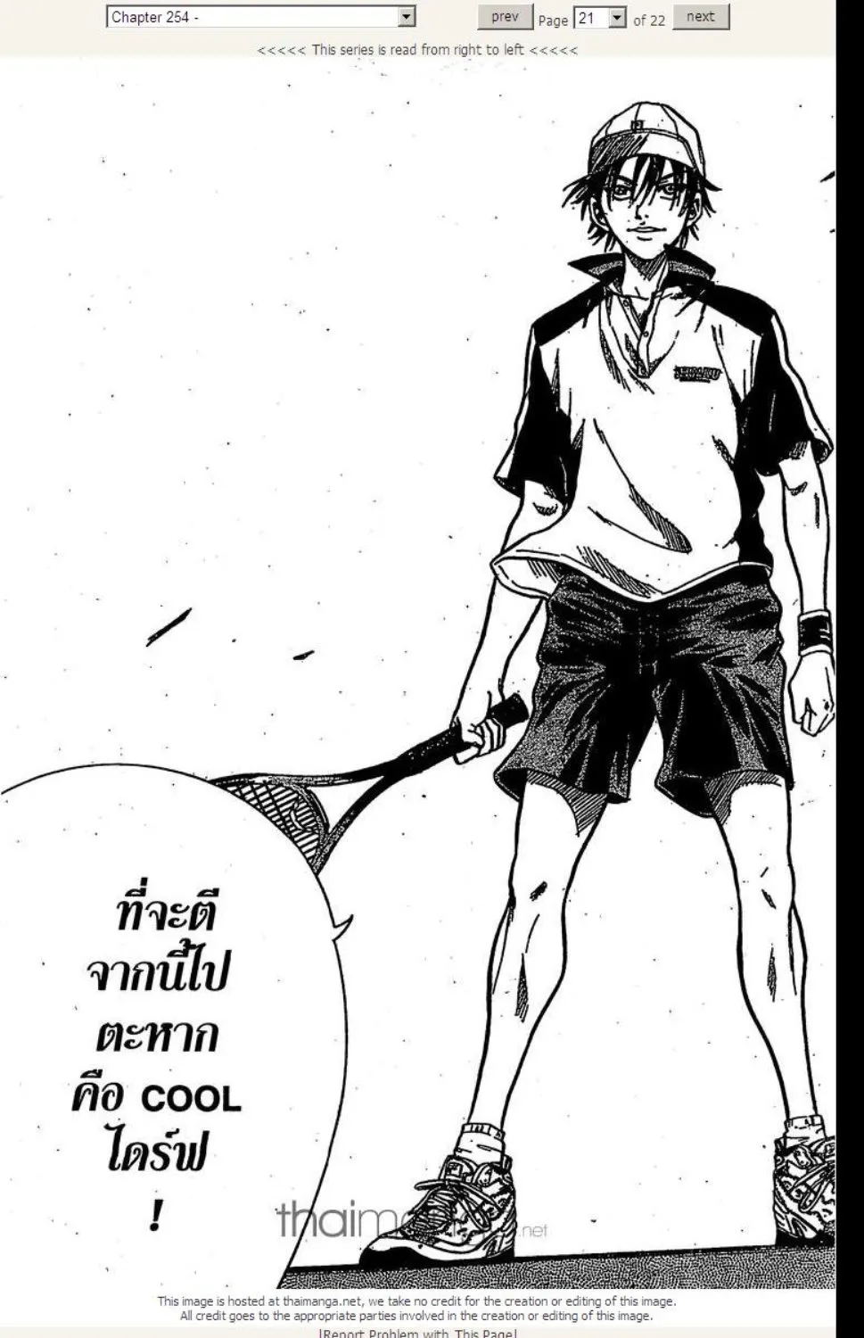 Prince of Tennis - หน้า 15