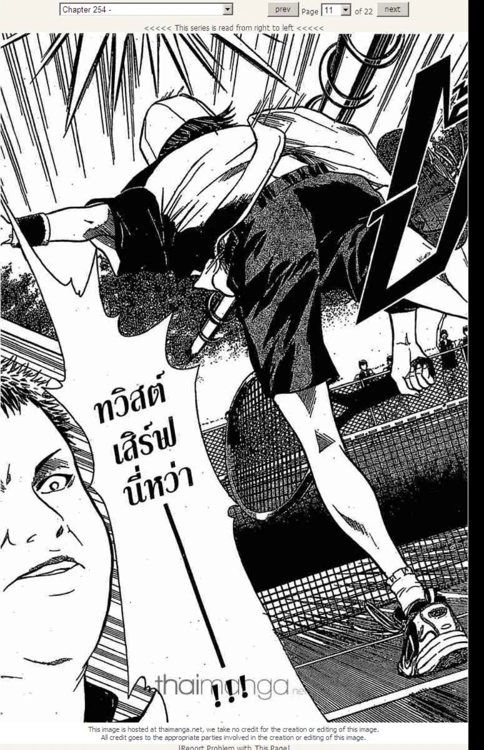 Prince of Tennis - หน้า 5