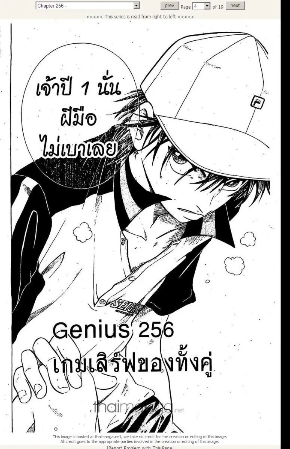 Prince of Tennis - หน้า 18