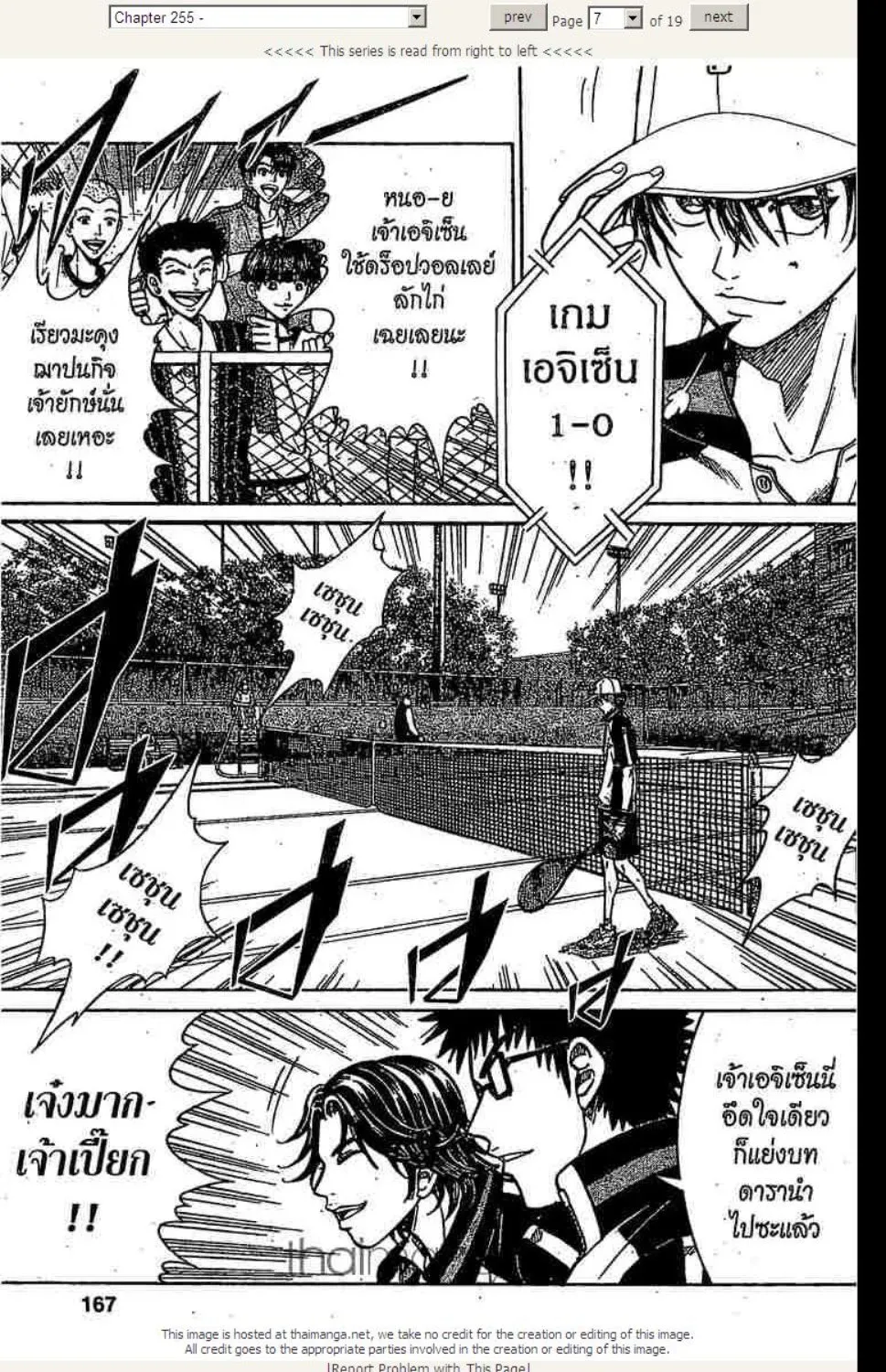 Prince of Tennis - หน้า 2