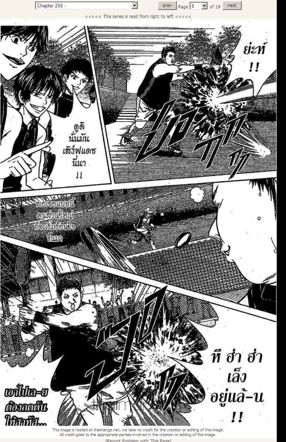 Prince of Tennis - หน้า 20