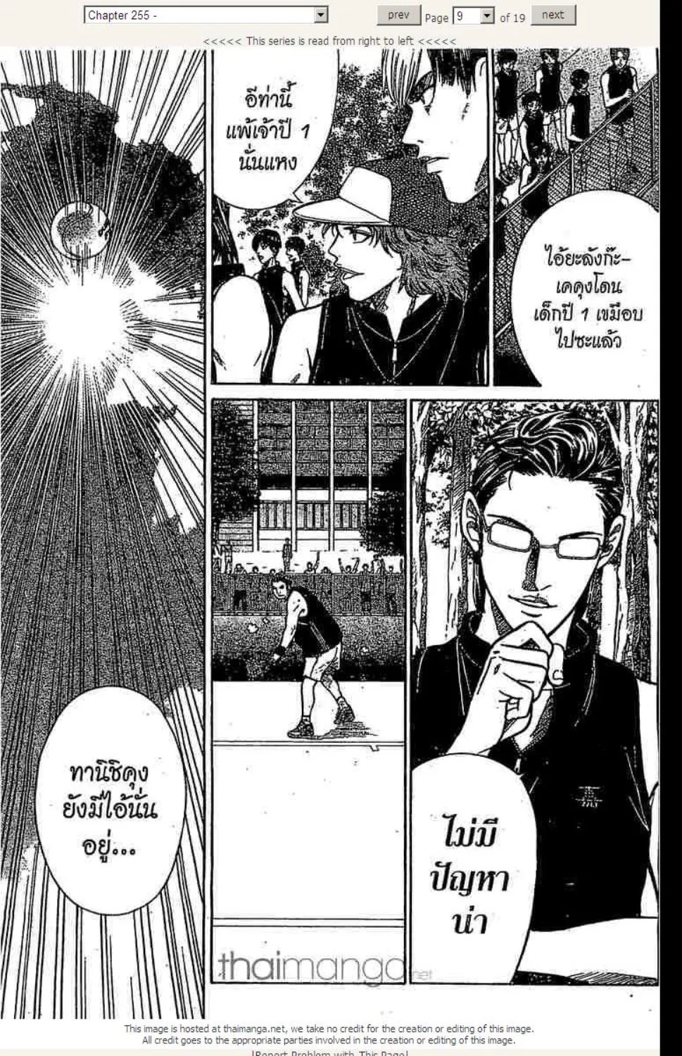 Prince of Tennis - หน้า 4