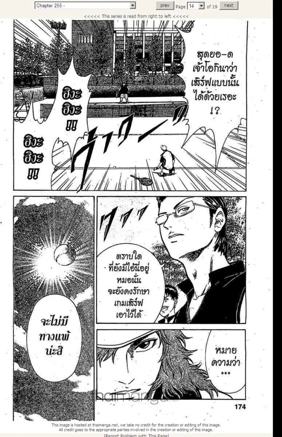 Prince of Tennis - หน้า 9