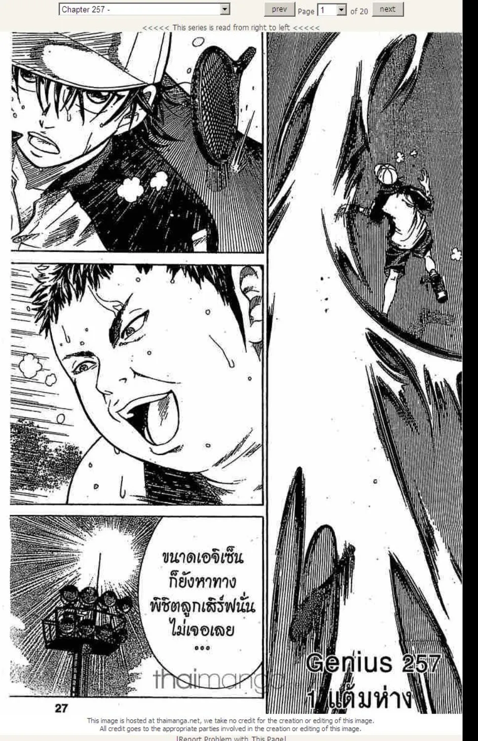 Prince of Tennis - หน้า 12