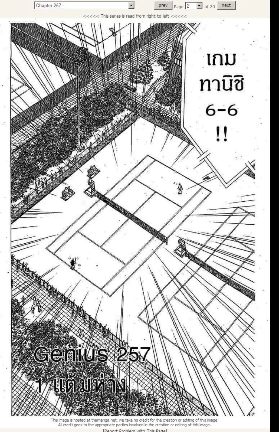 Prince of Tennis - หน้า 13