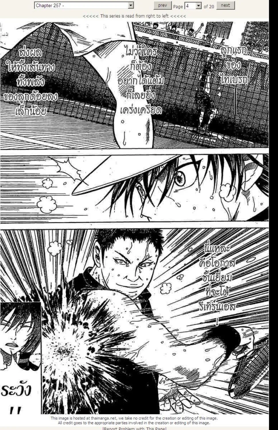 Prince of Tennis - หน้า 15