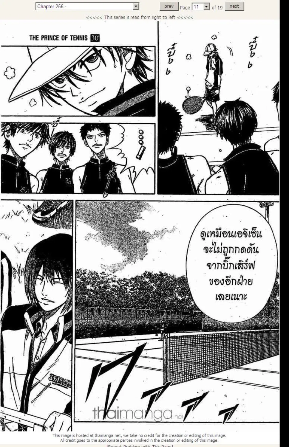 Prince of Tennis - หน้า 3