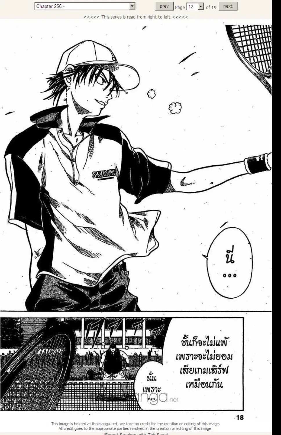 Prince of Tennis - หน้า 4