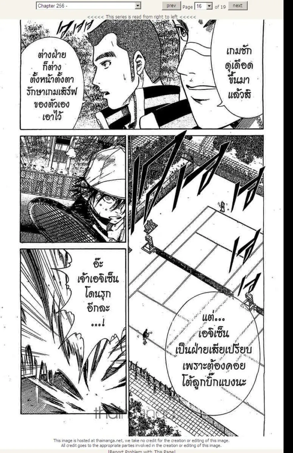 Prince of Tennis - หน้า 8