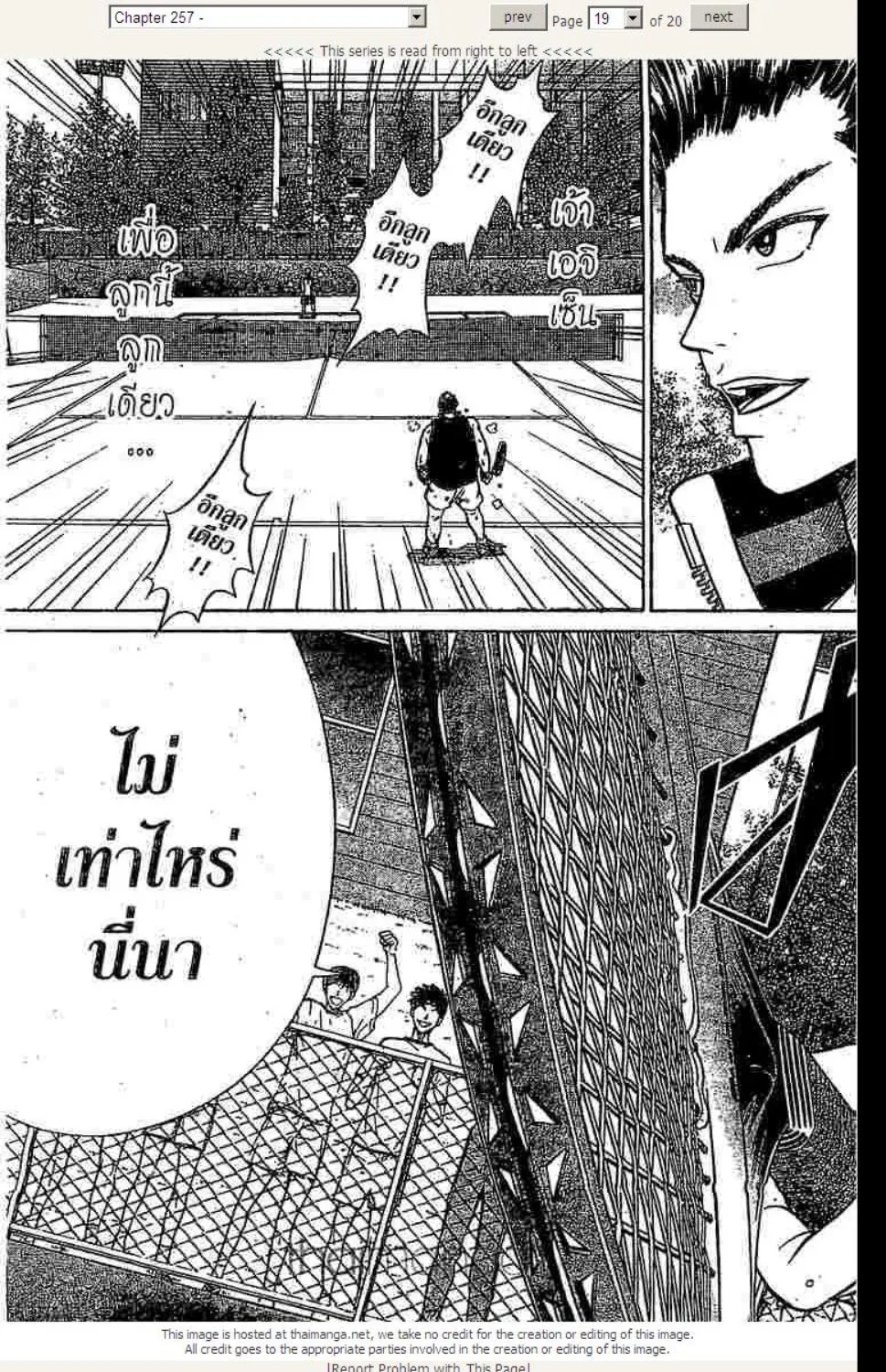 Prince of Tennis - หน้า 13