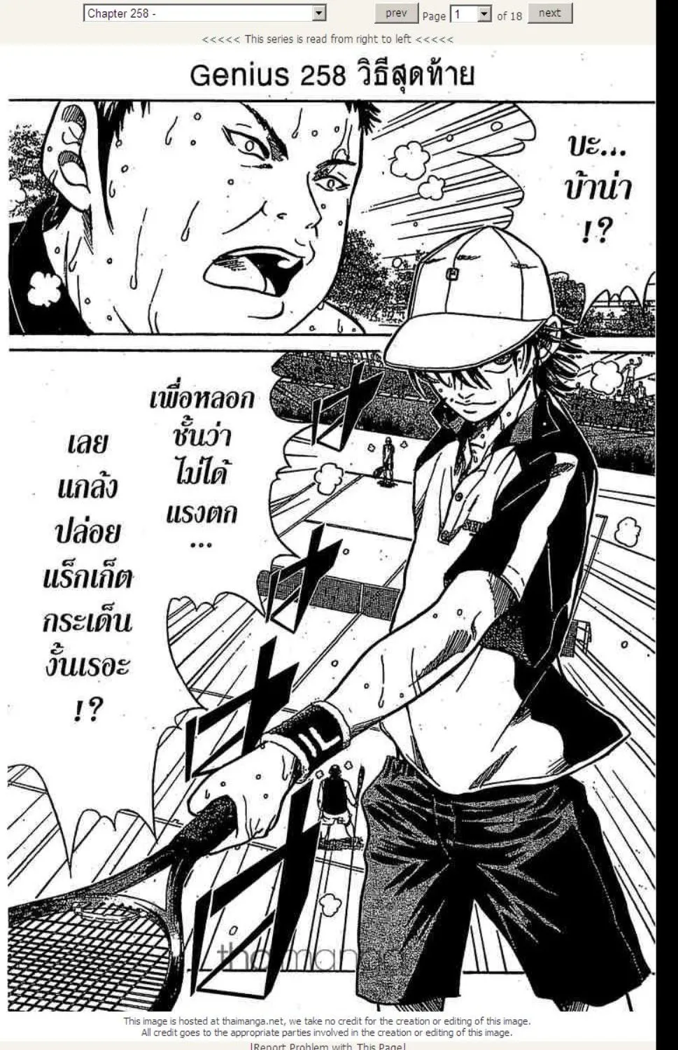 Prince of Tennis - หน้า 15