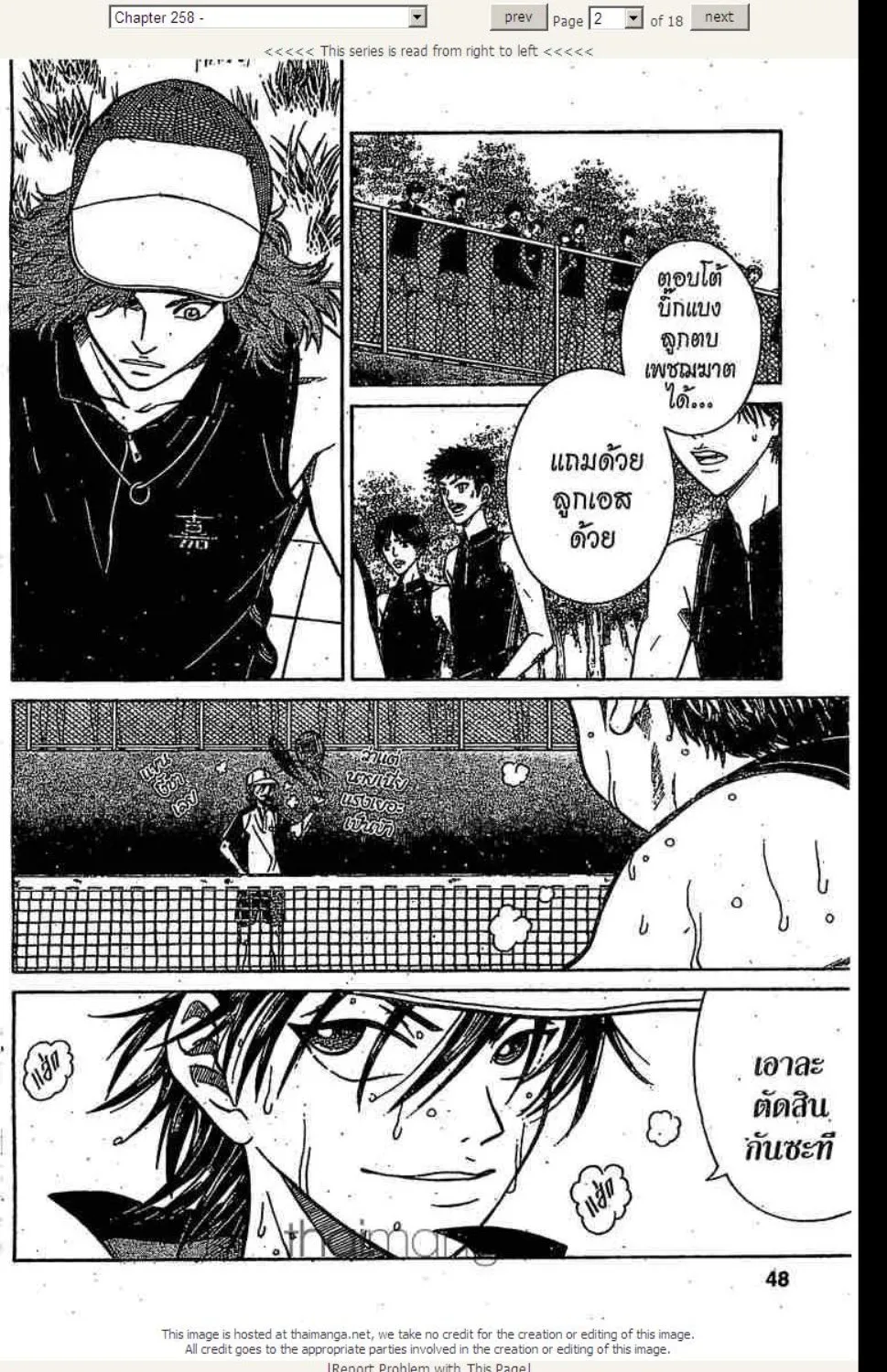 Prince of Tennis - หน้า 16