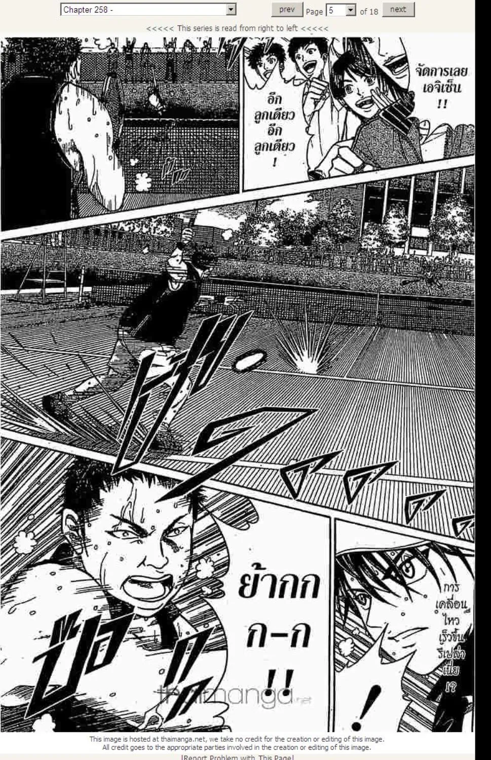 Prince of Tennis - หน้า 19