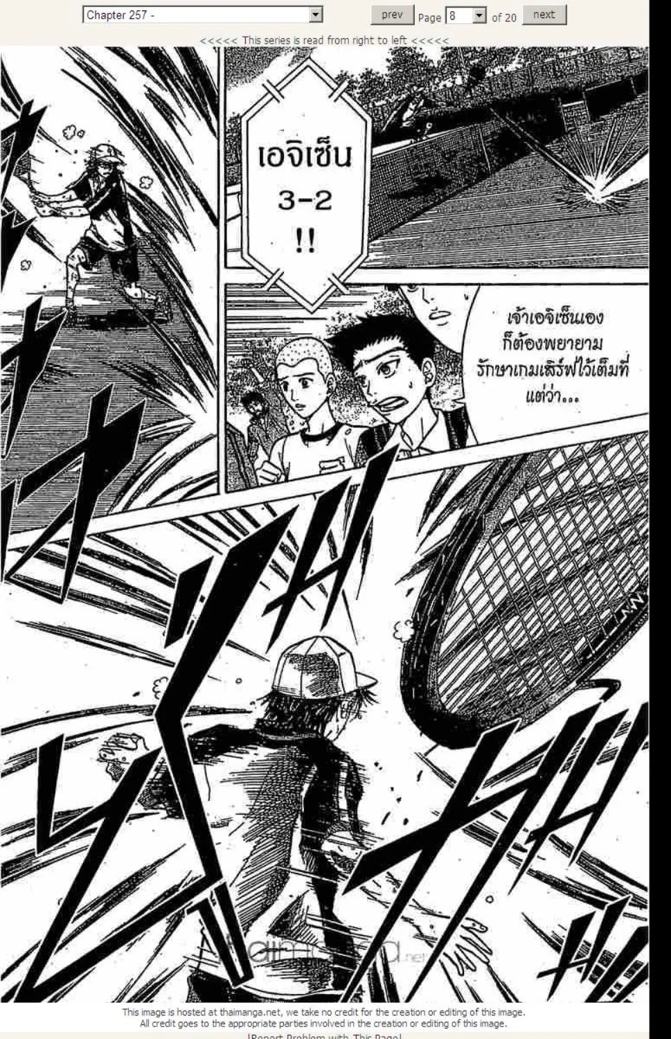 Prince of Tennis - หน้า 2