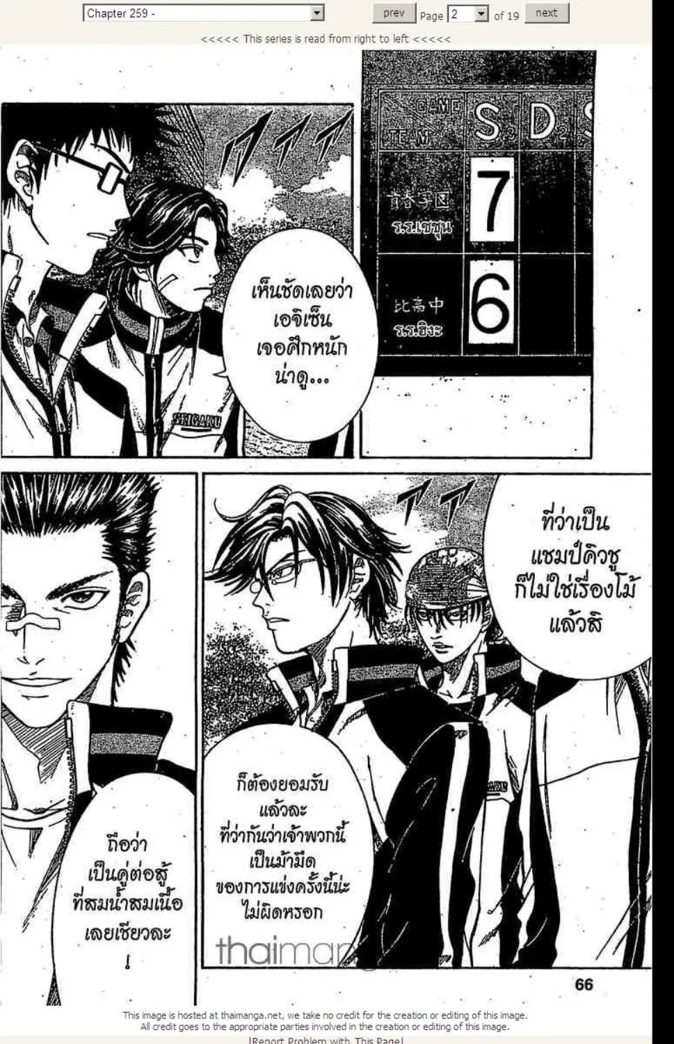 Prince of Tennis - หน้า 12