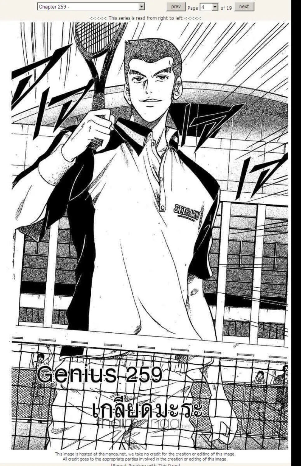 Prince of Tennis - หน้า 14