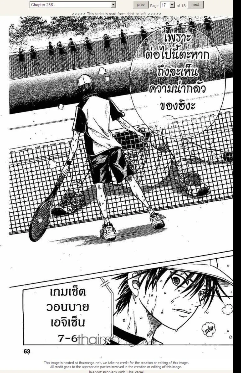 Prince of Tennis - หน้า 9