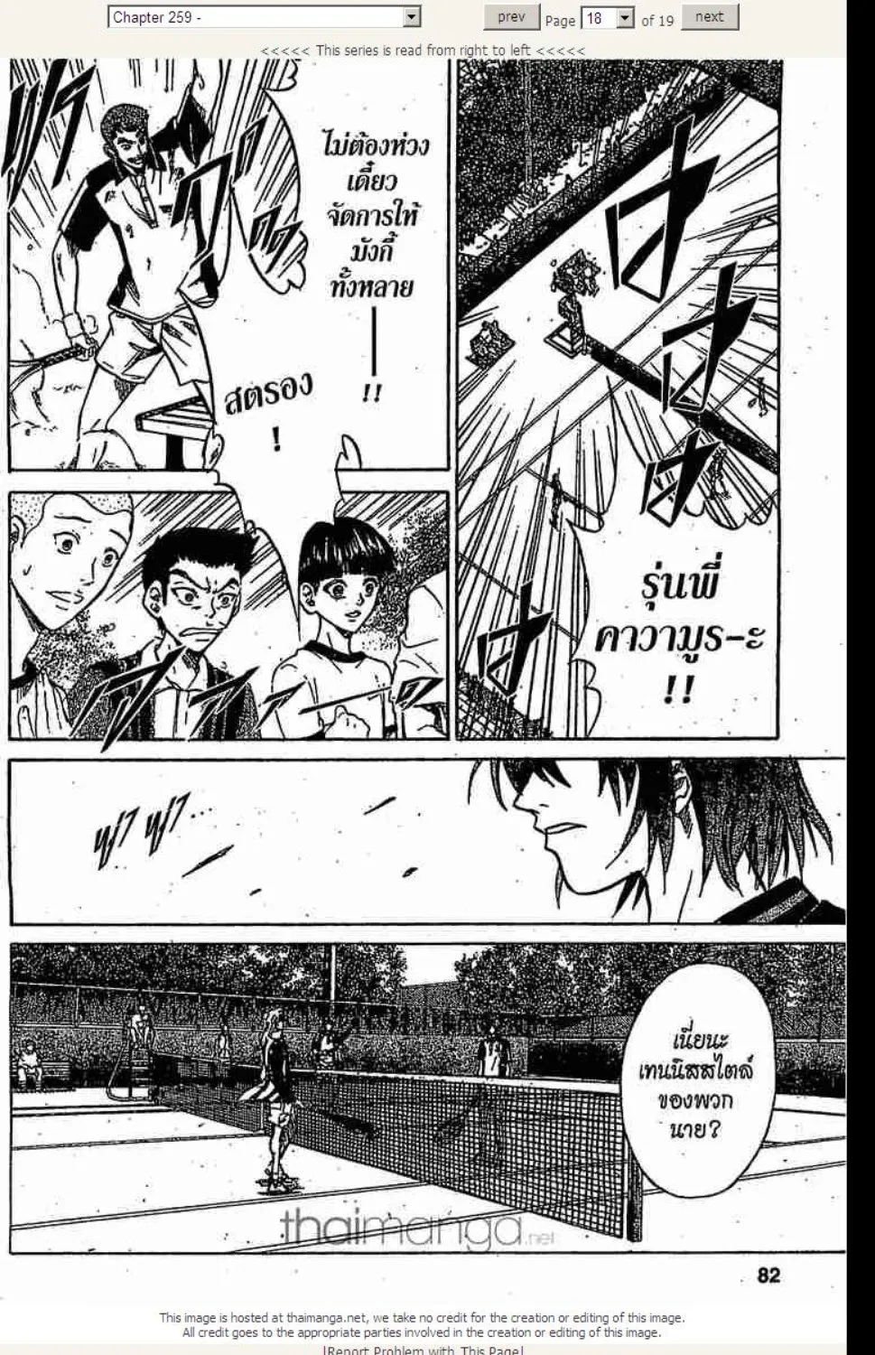 Prince of Tennis - หน้า 13