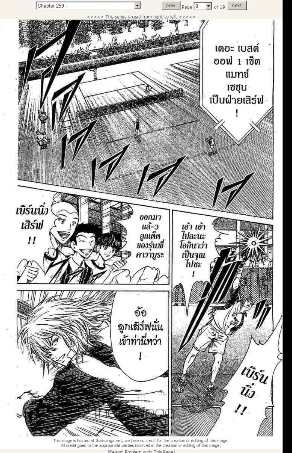 Prince of Tennis - หน้า 4