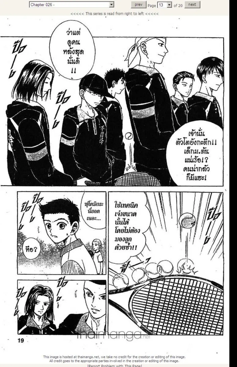 Prince of Tennis - หน้า 11