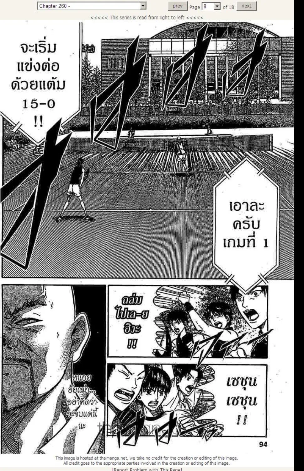 Prince of Tennis - หน้า 3