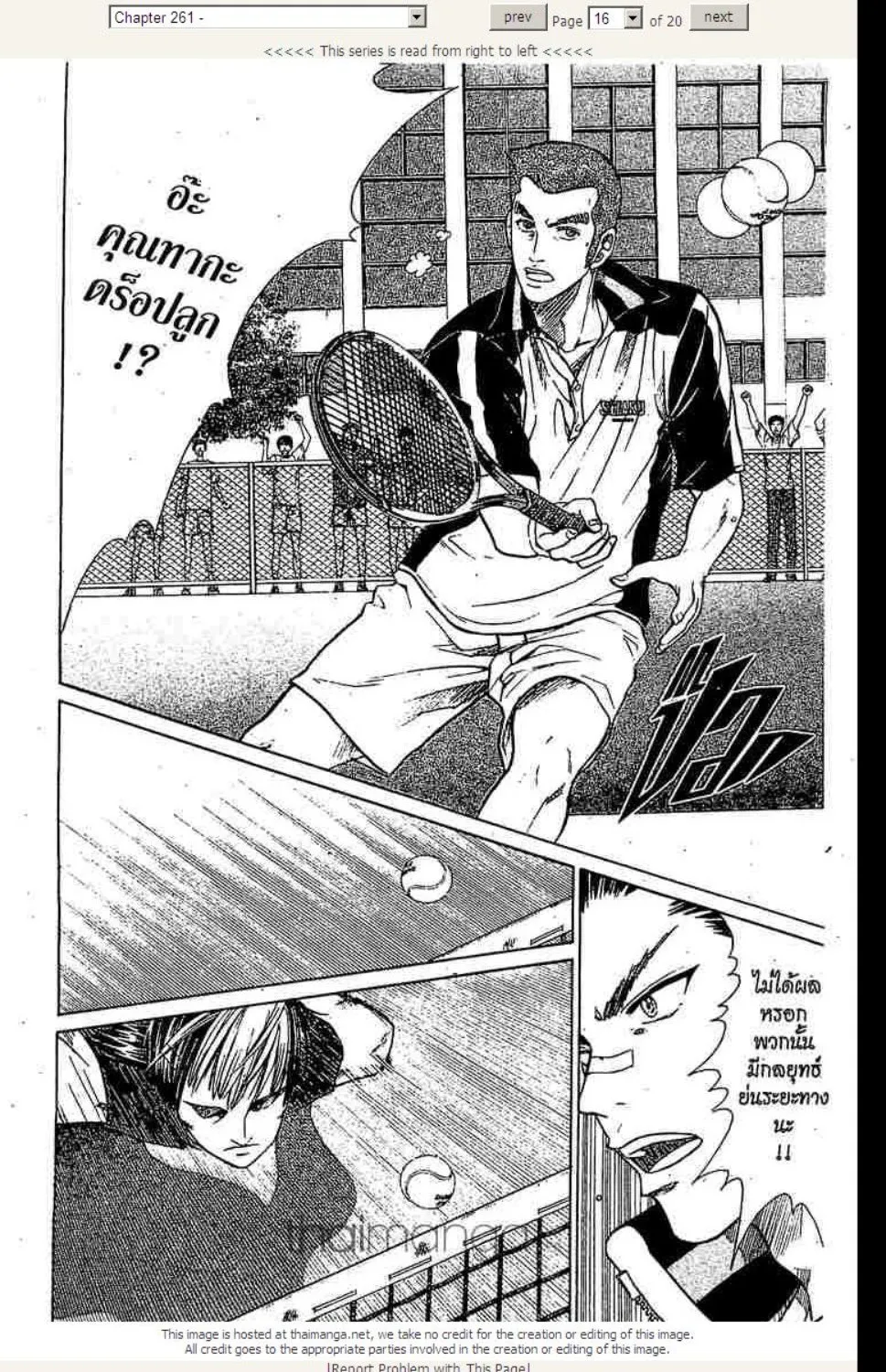 Prince of Tennis - หน้า 11