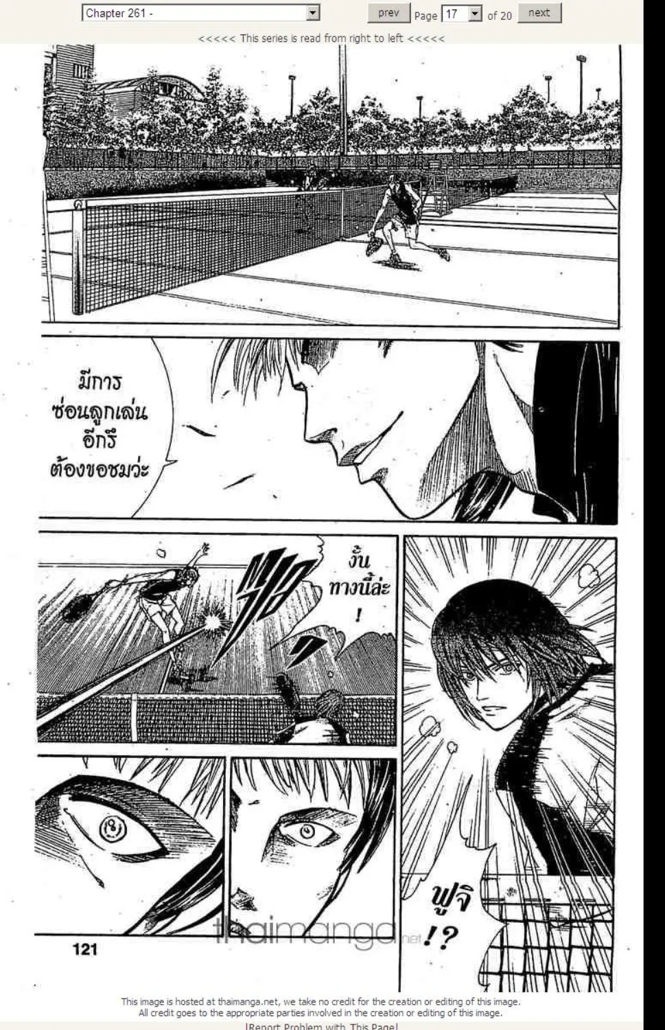 Prince of Tennis - หน้า 12