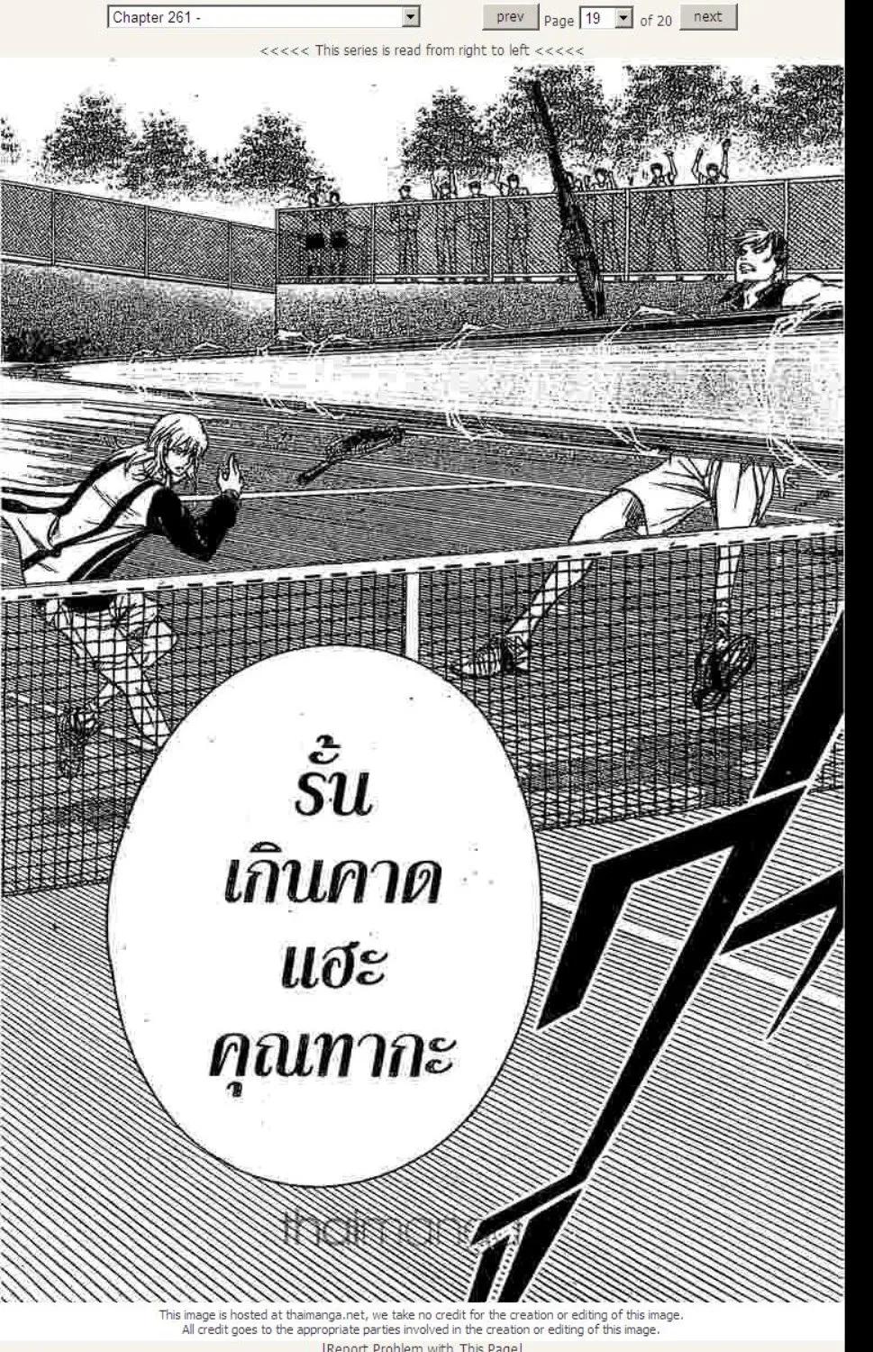 Prince of Tennis - หน้า 14