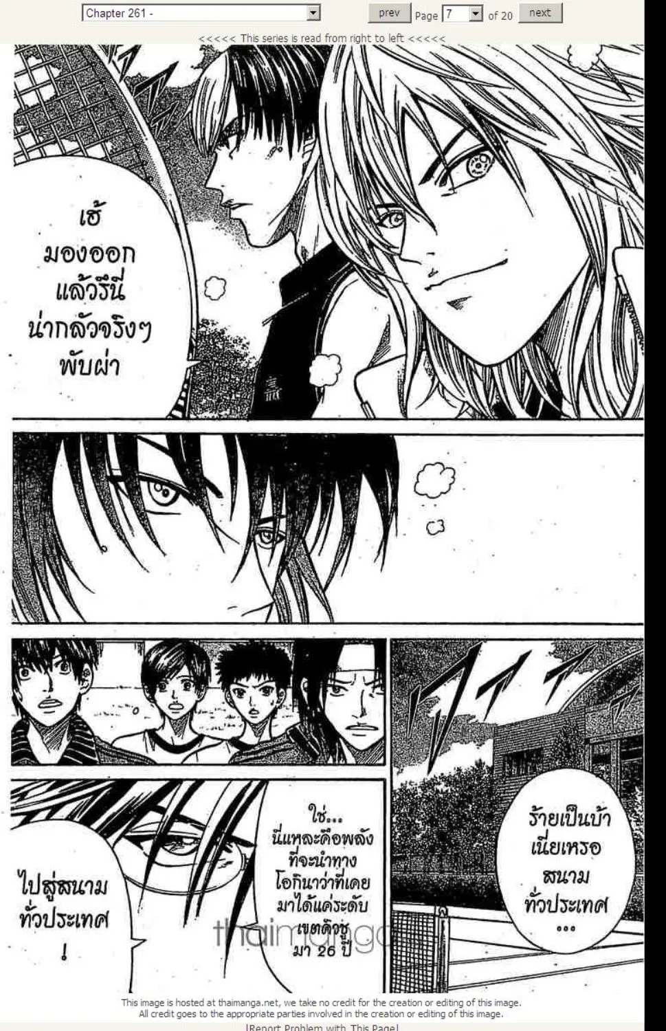 Prince of Tennis - หน้า 2