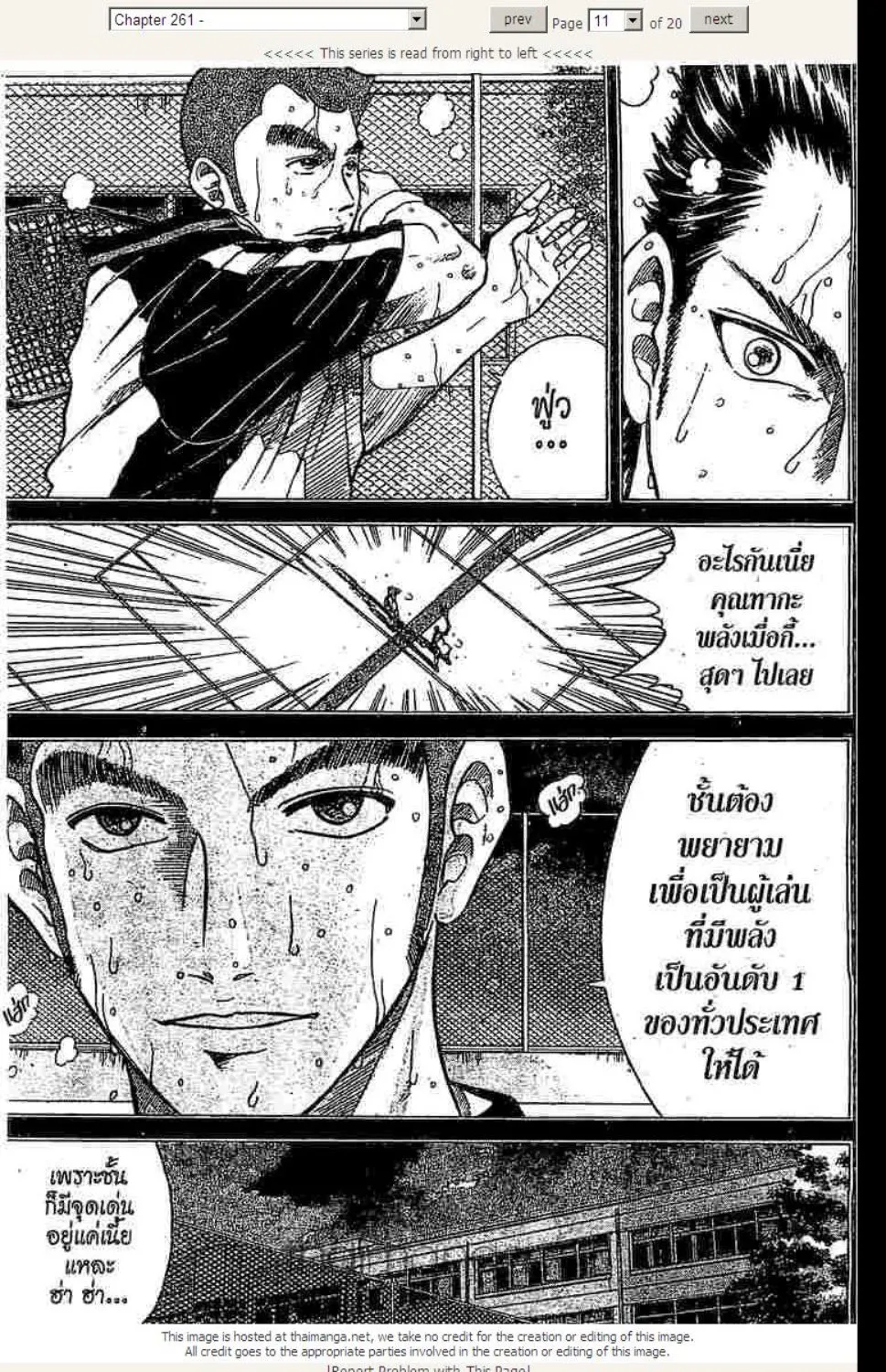 Prince of Tennis - หน้า 6