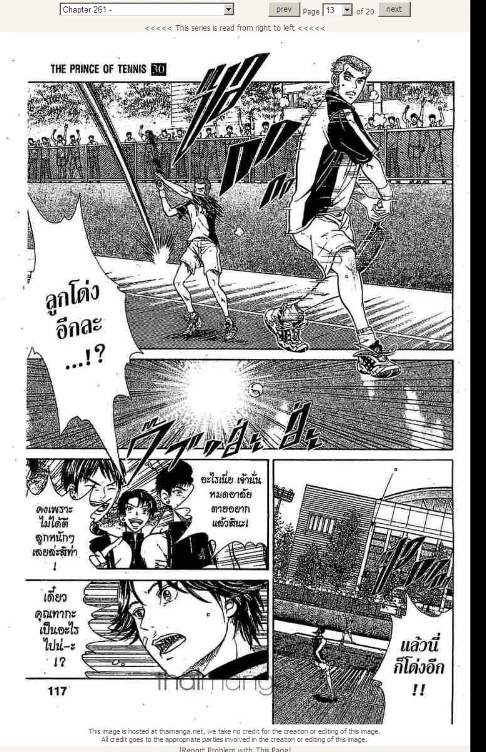 Prince of Tennis - หน้า 8